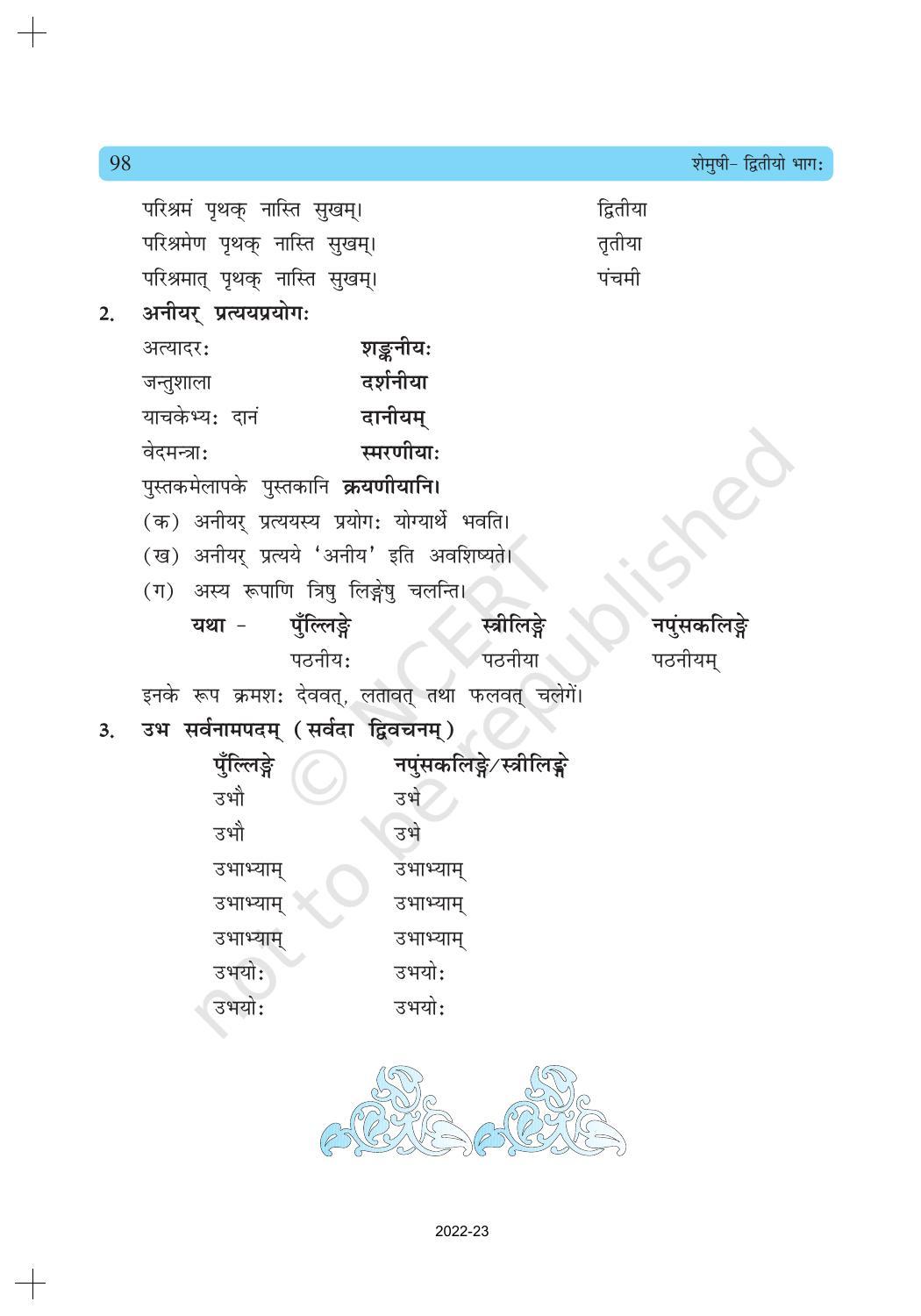 NCERT Book for Class 10 Sanskrit Chapter 11 प्राणेभ्योऽपि प्रियः सुह्रद् - Page 9