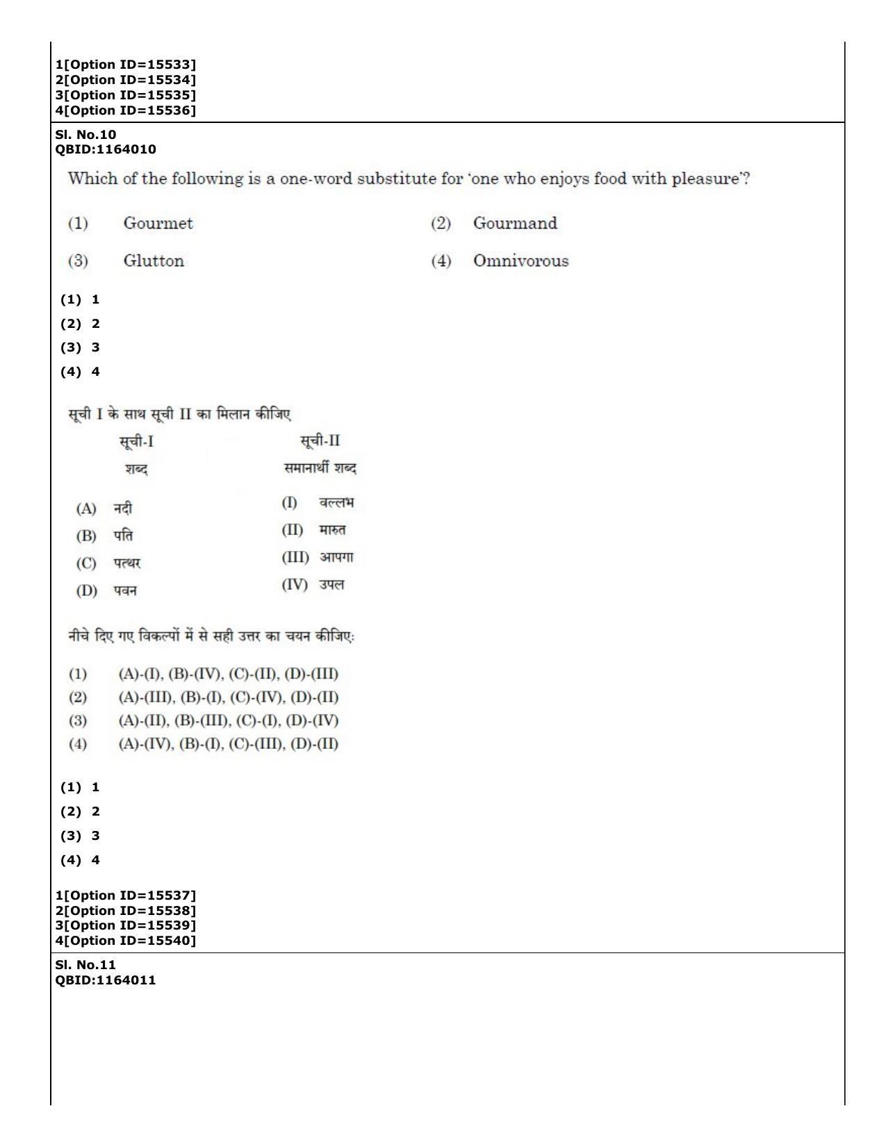 CUET (PG) 2022: PGQP-40 General (06-09-2022) Question Paper - Page 7