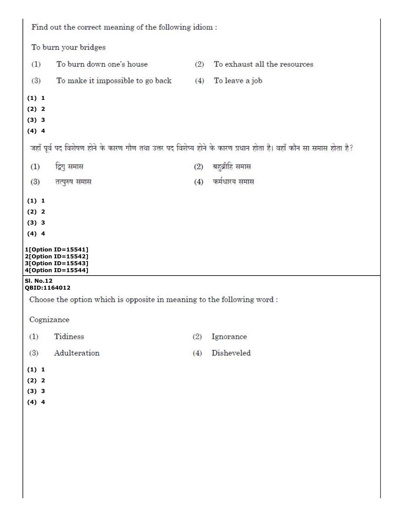 CUET (PG) 2022: PGQP-40 General (06-09-2022) Question Paper - Page 8