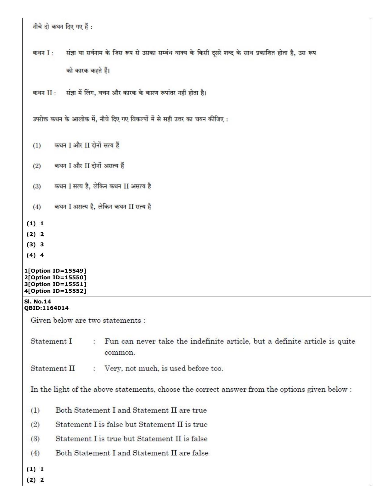CUET (PG) 2022: PGQP-40 General (06-09-2022) Question Paper - Page 10