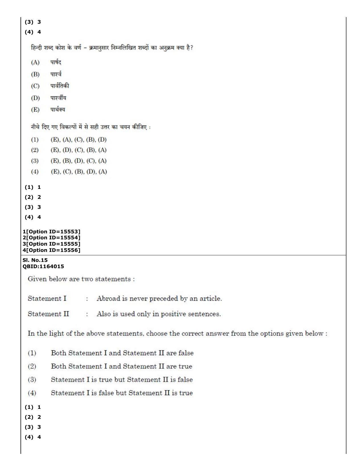 CUET (PG) 2022: PGQP-40 General (06-09-2022) Question Paper - Page 11