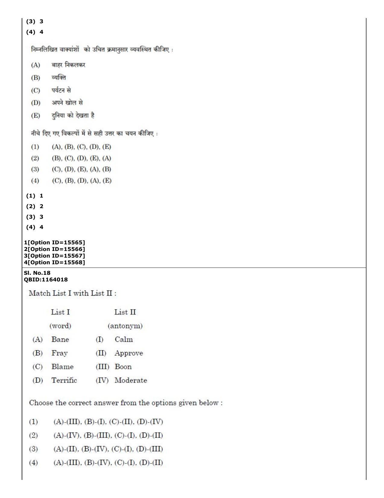 CUET (PG) 2022: PGQP-40 General (06-09-2022) Question Paper - Page 14