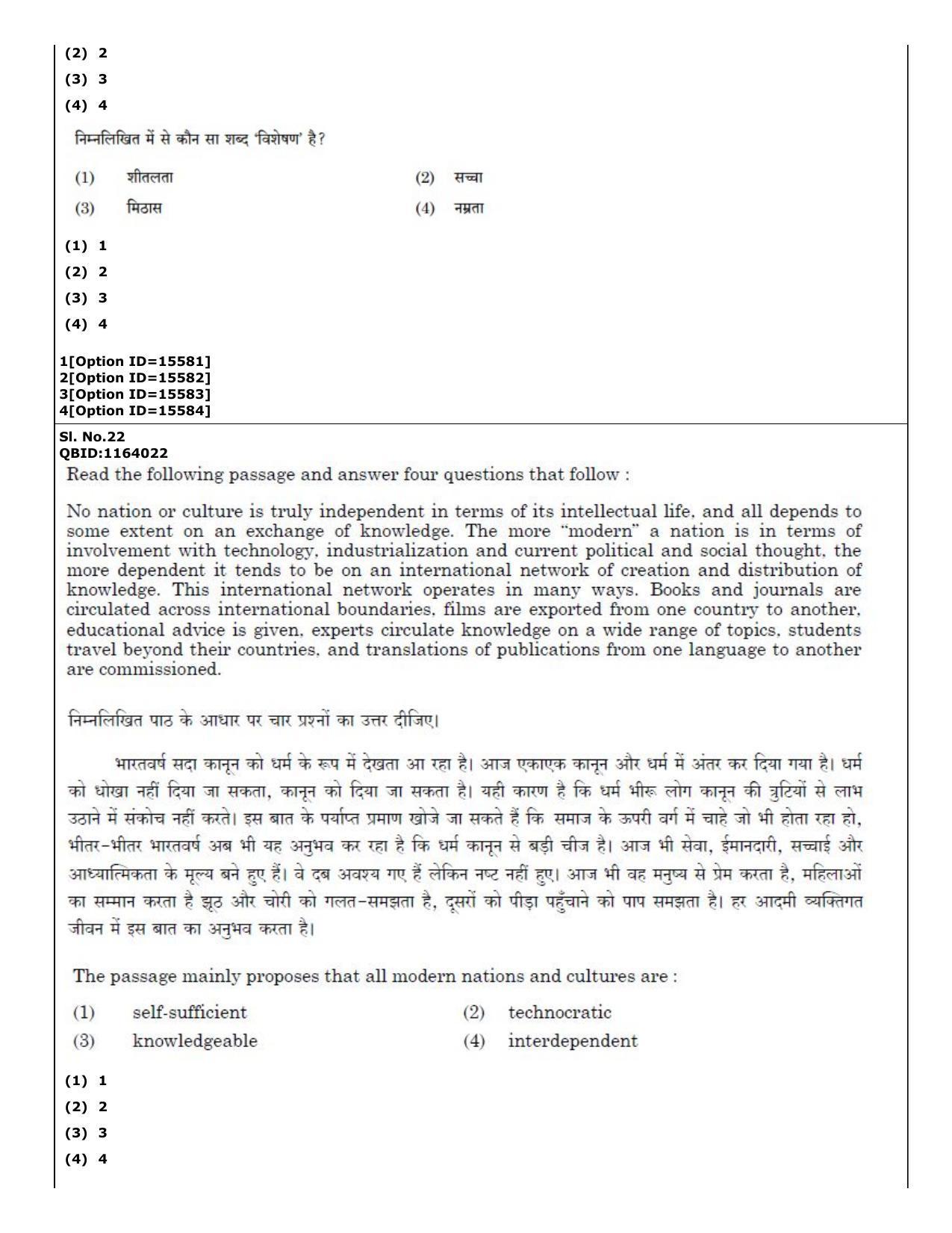CUET (PG) 2022: PGQP-40 General (06-09-2022) Question Paper - Page 18