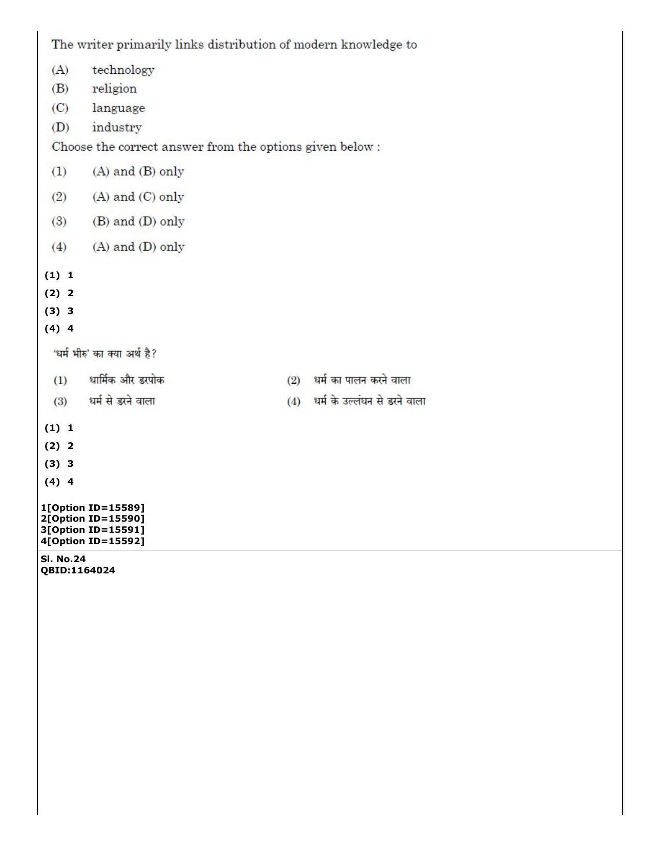 CUET (PG) 2022: PGQP-40 General (06-09-2022) Question Paper - Page 20
