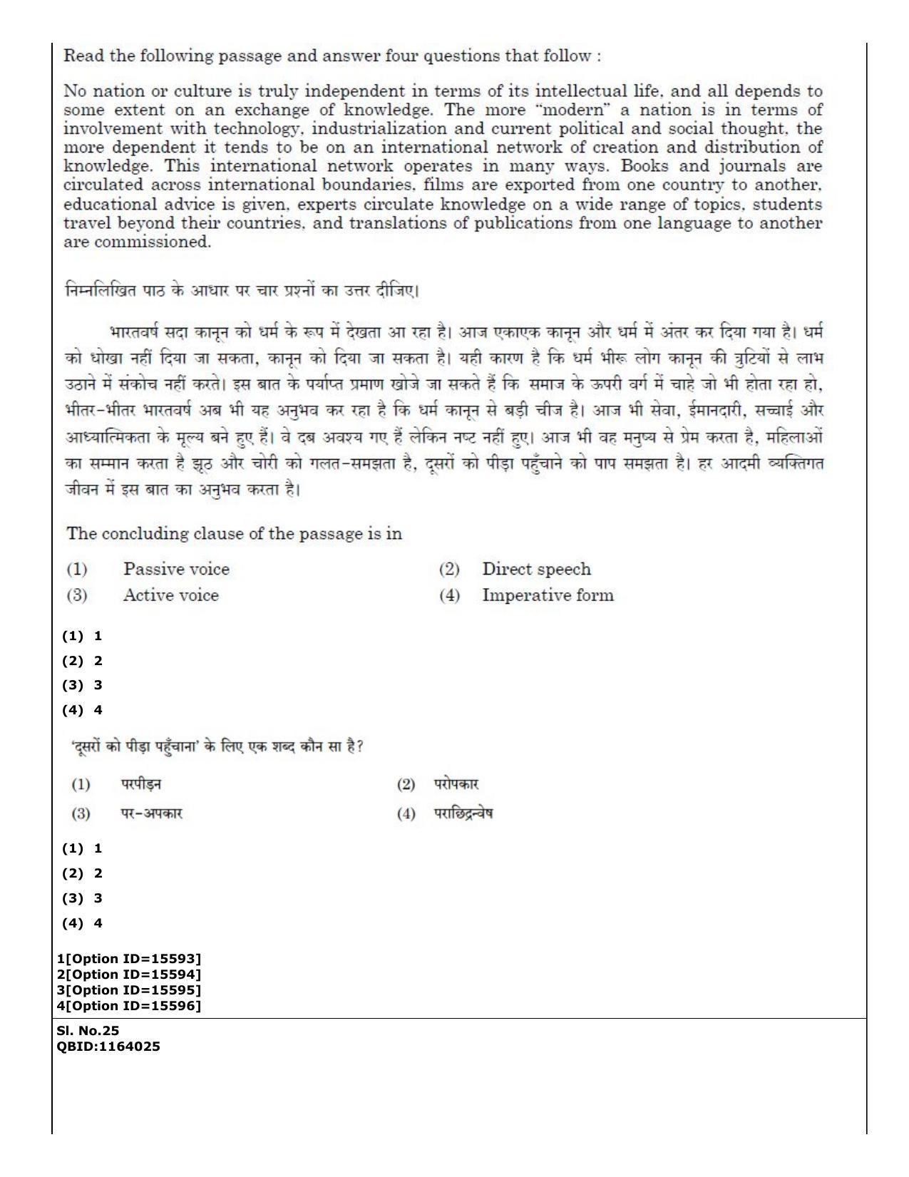 CUET (PG) 2022: PGQP-40 General (06-09-2022) Question Paper - Page 21