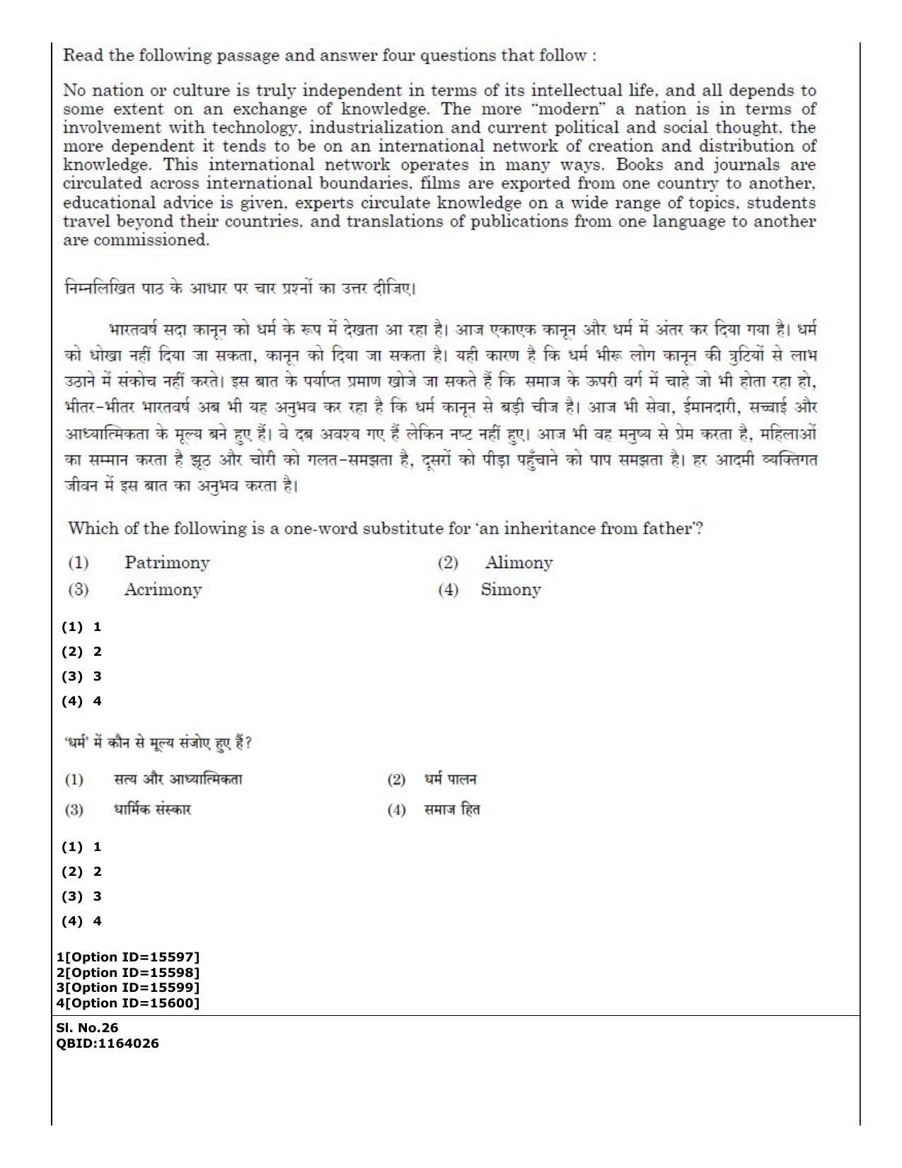 CUET (PG) 2022: PGQP-40 General (06-09-2022) Question Paper - Page 22