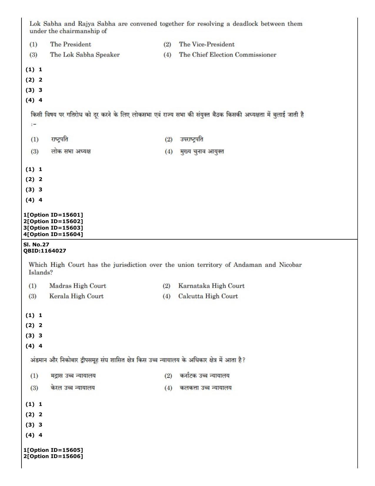 CUET (PG) 2022: PGQP-40 General (06-09-2022) Question Paper - Page 23