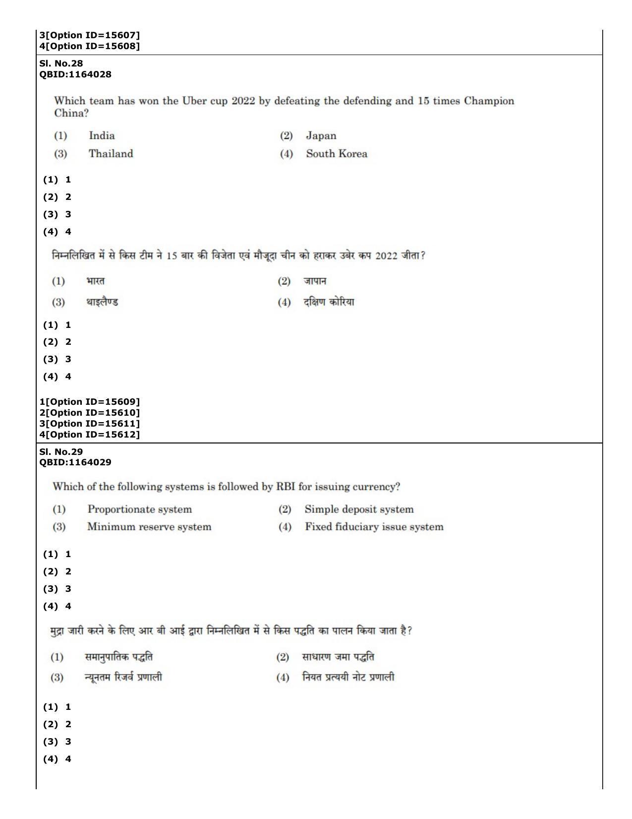 CUET (PG) 2022: PGQP-40 General (06-09-2022) Question Paper - Page 24