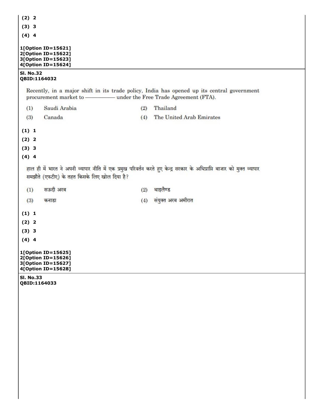 CUET (PG) 2022: PGQP-40 General (06-09-2022) Question Paper - Page 26