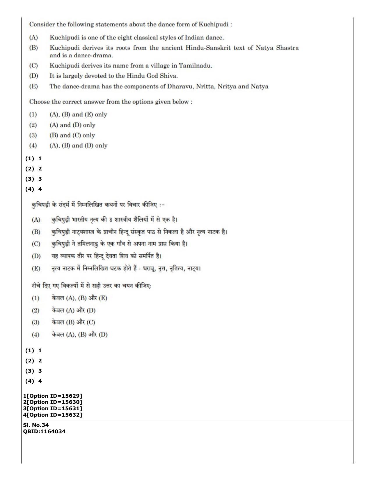 CUET (PG) 2022: PGQP-40 General (06-09-2022) Question Paper - Page 27