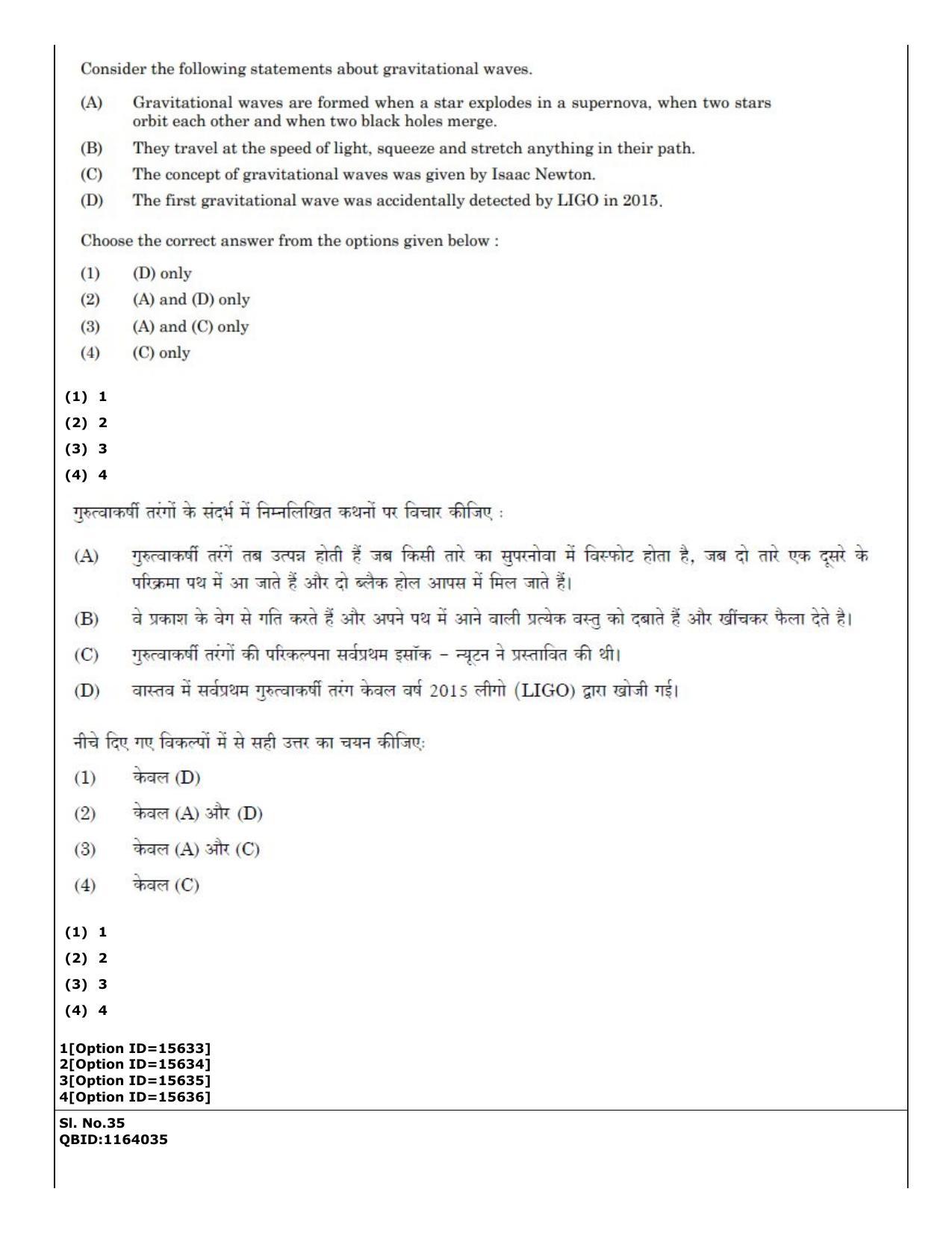 CUET (PG) 2022: PGQP-40 General (06-09-2022) Question Paper - Page 28