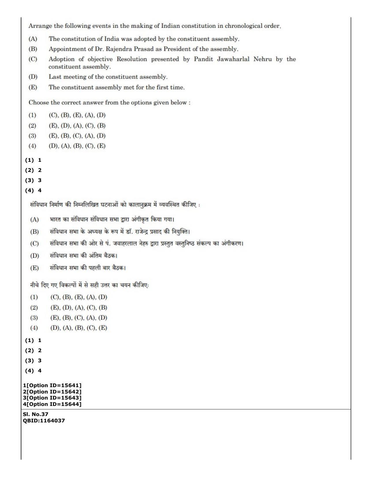 CUET (PG) 2022: PGQP-40 General (06-09-2022) Question Paper - Page 30