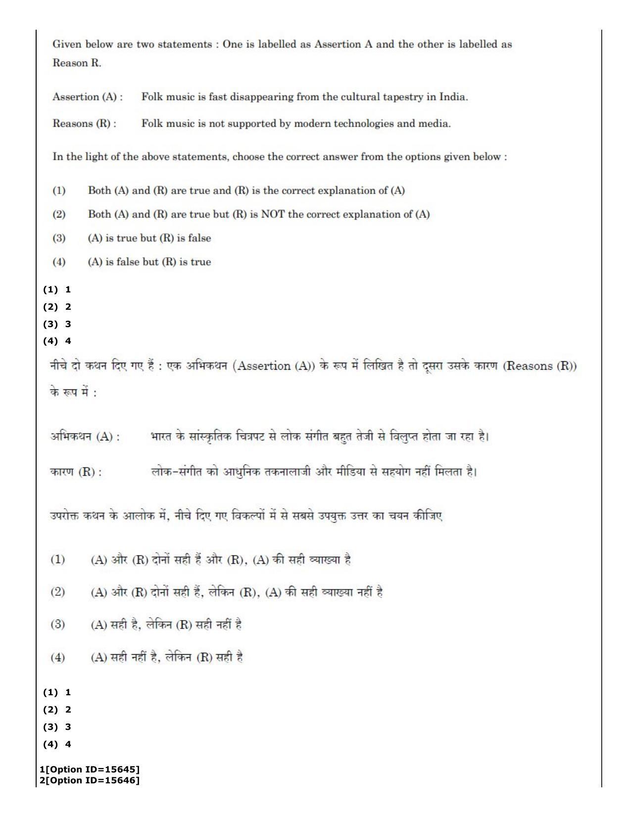 CUET (PG) 2022: PGQP-40 General (06-09-2022) Question Paper - Page 31