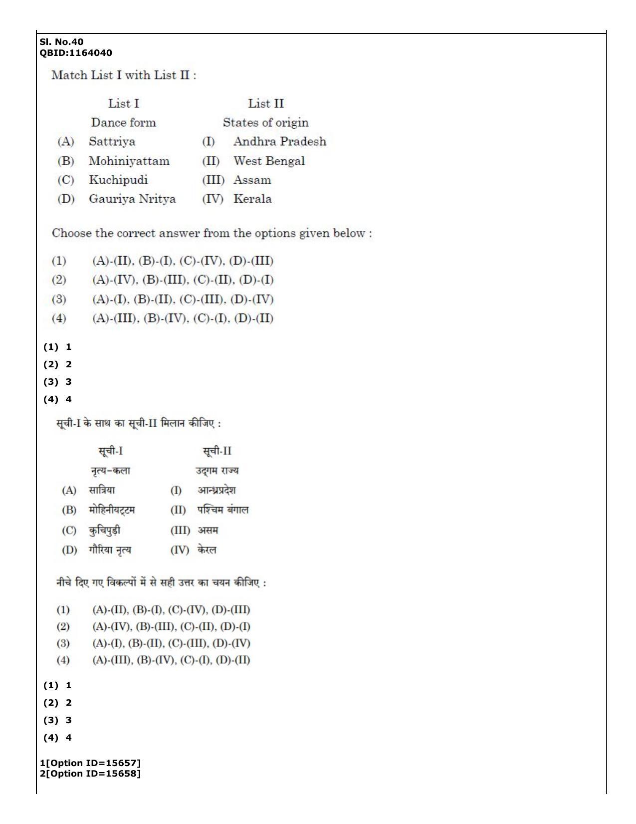 CUET (PG) 2022: PGQP-40 General (06-09-2022) Question Paper - Page 34