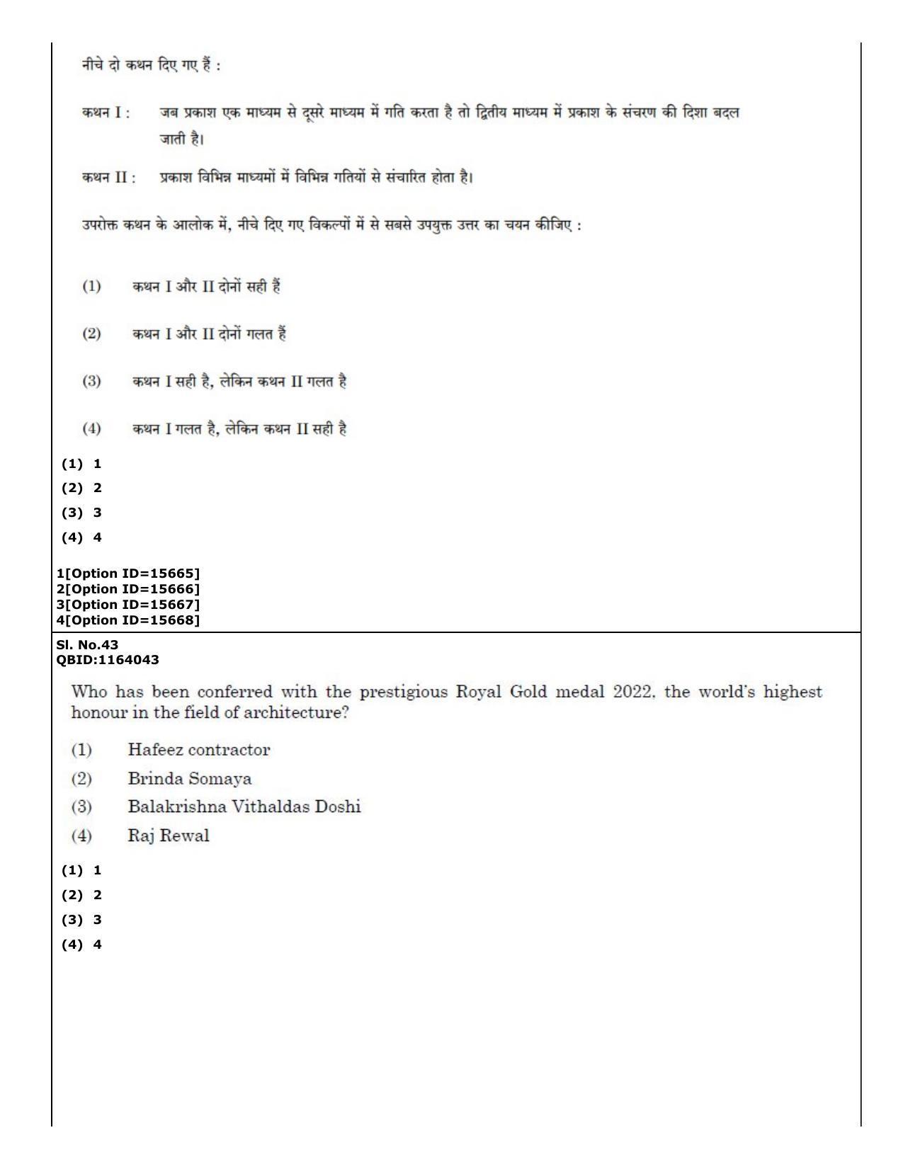 CUET (PG) 2022: PGQP-40 General (06-09-2022) Question Paper - Page 37