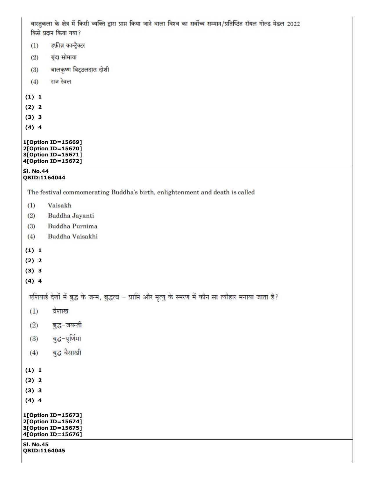 CUET (PG) 2022: PGQP-40 General (06-09-2022) Question Paper - Page 38