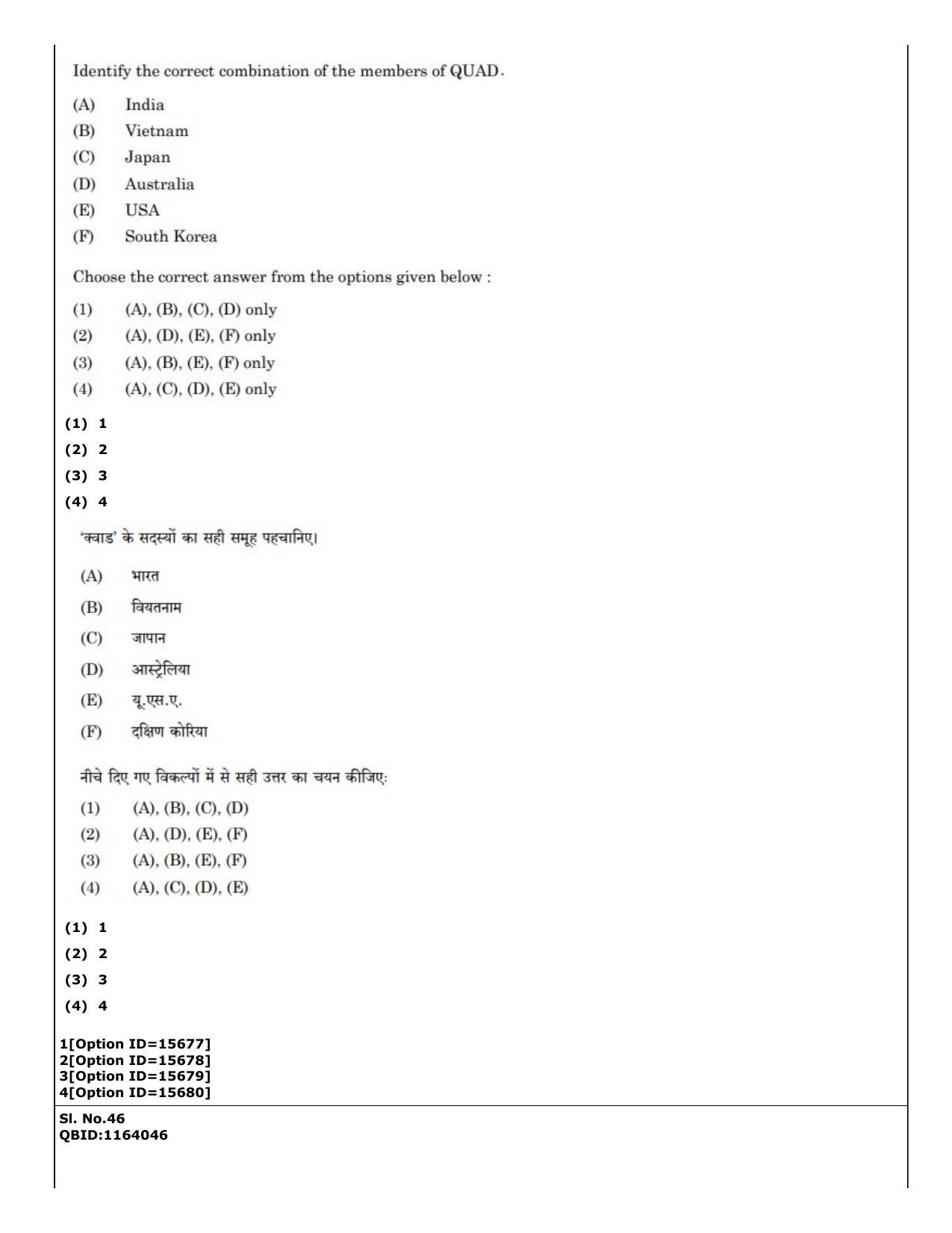 CUET (PG) 2022: PGQP-40 General (06-09-2022) Question Paper - Page 39