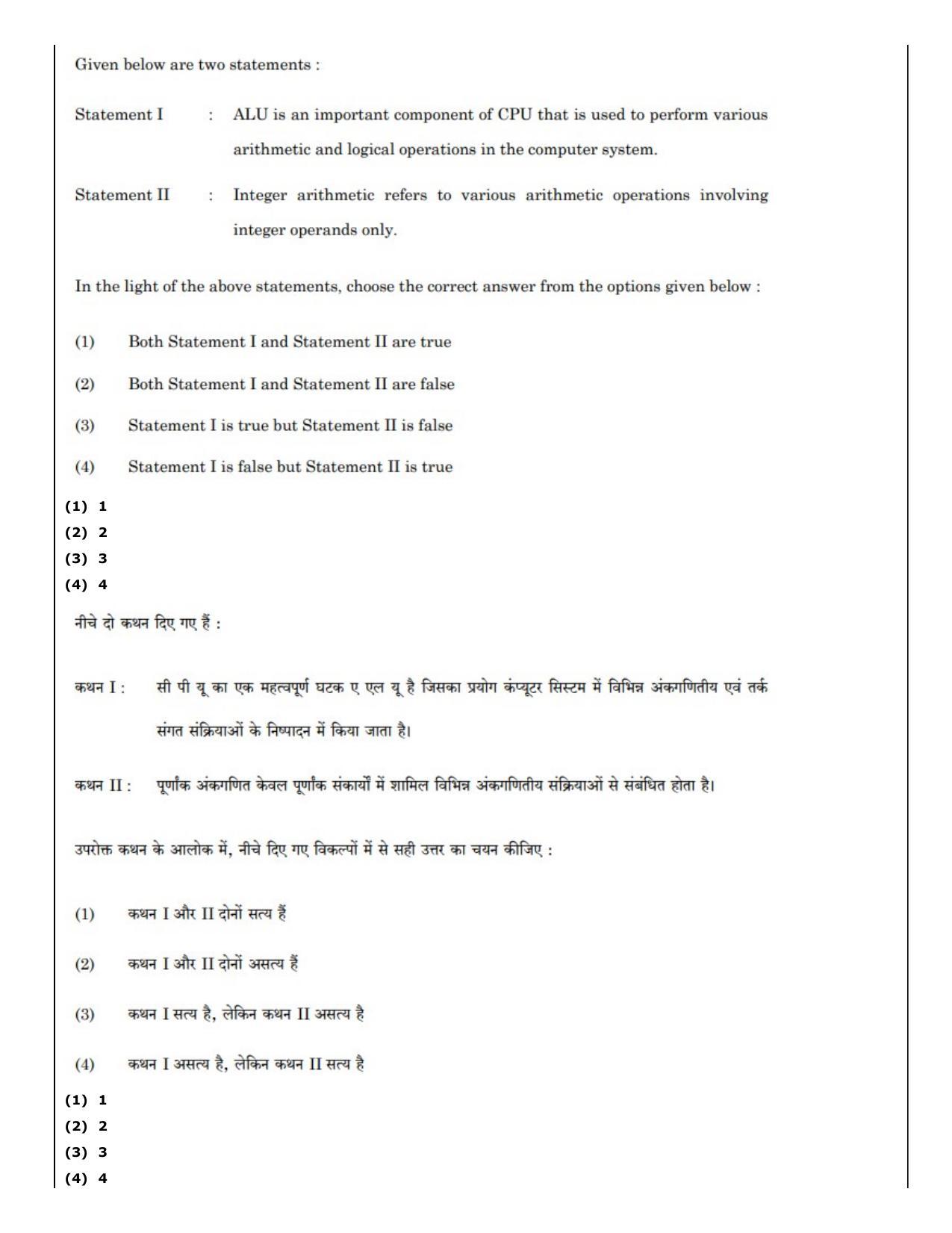 CUET (PG) 2022: PGQP-40 General (06-09-2022) Question Paper - Page 40