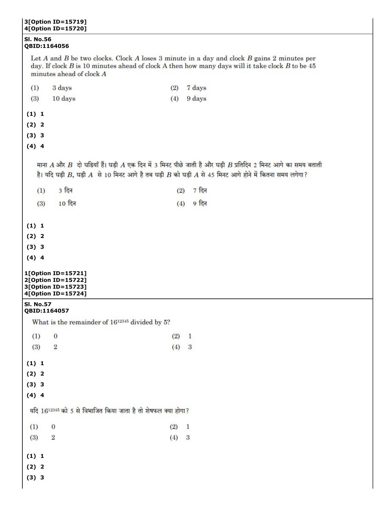 CUET (PG) 2022: PGQP-40 General (06-09-2022) Question Paper - Page 46
