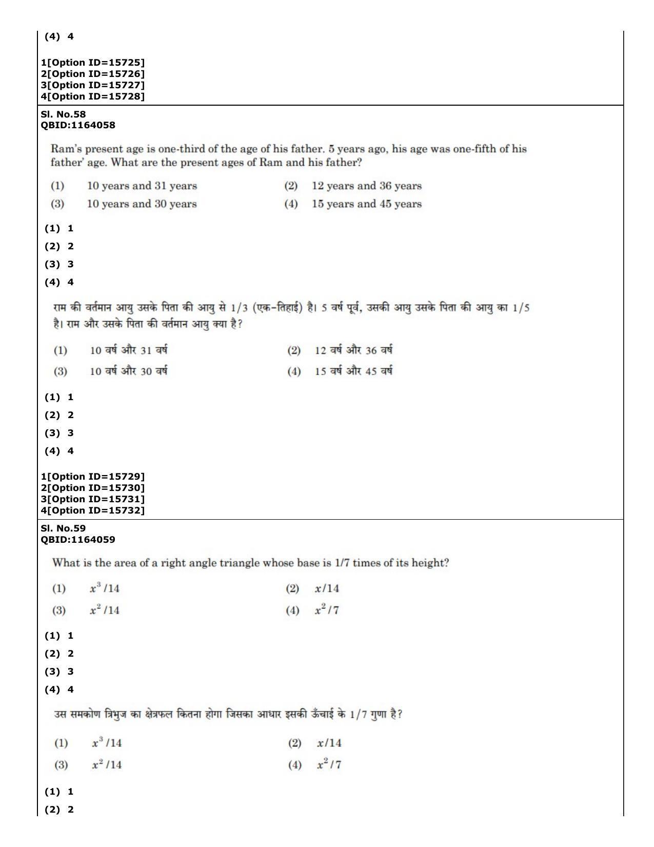 CUET (PG) 2022: PGQP-40 General (06-09-2022) Question Paper - Page 47