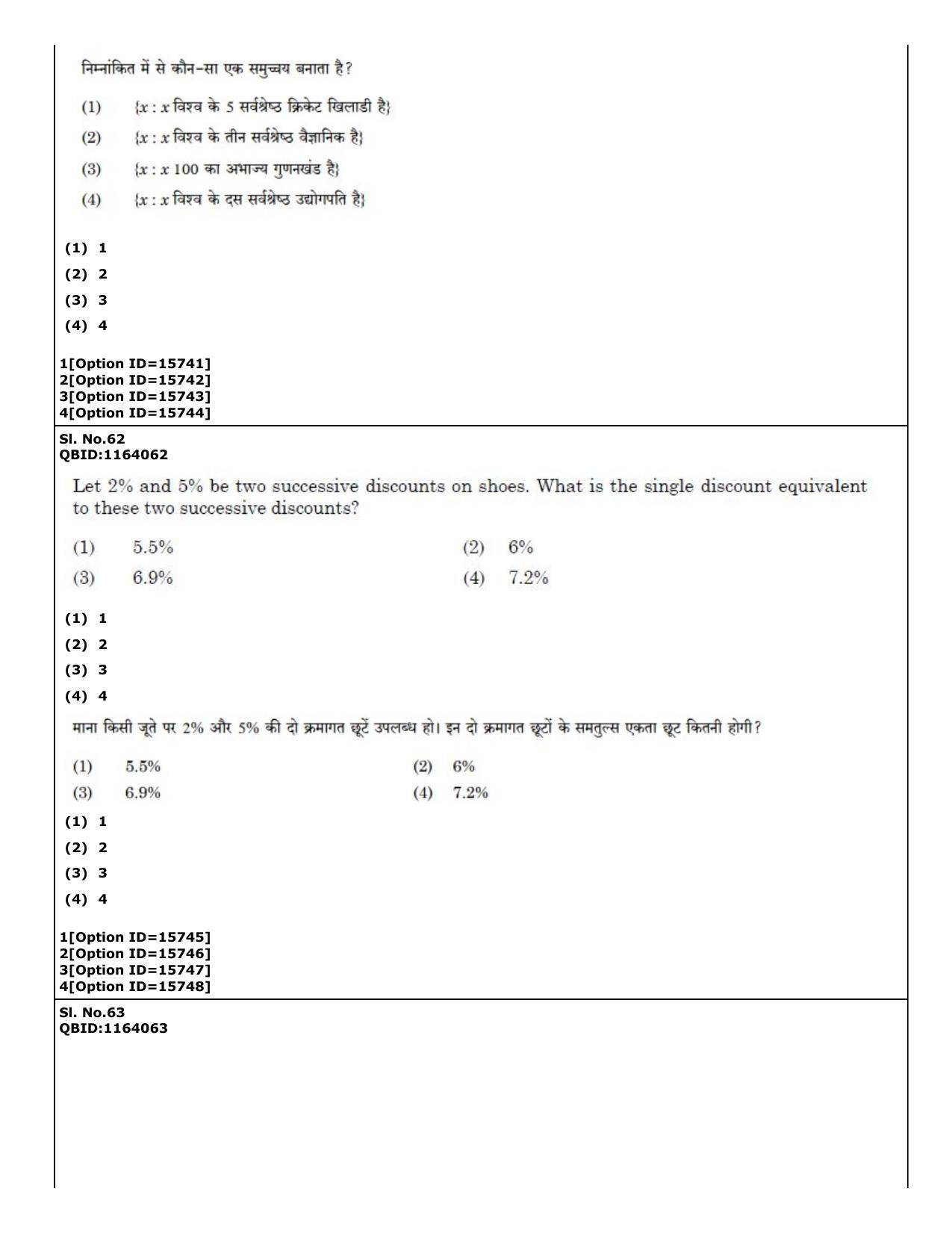 CUET (PG) 2022: PGQP-40 General (06-09-2022) Question Paper - Page 49