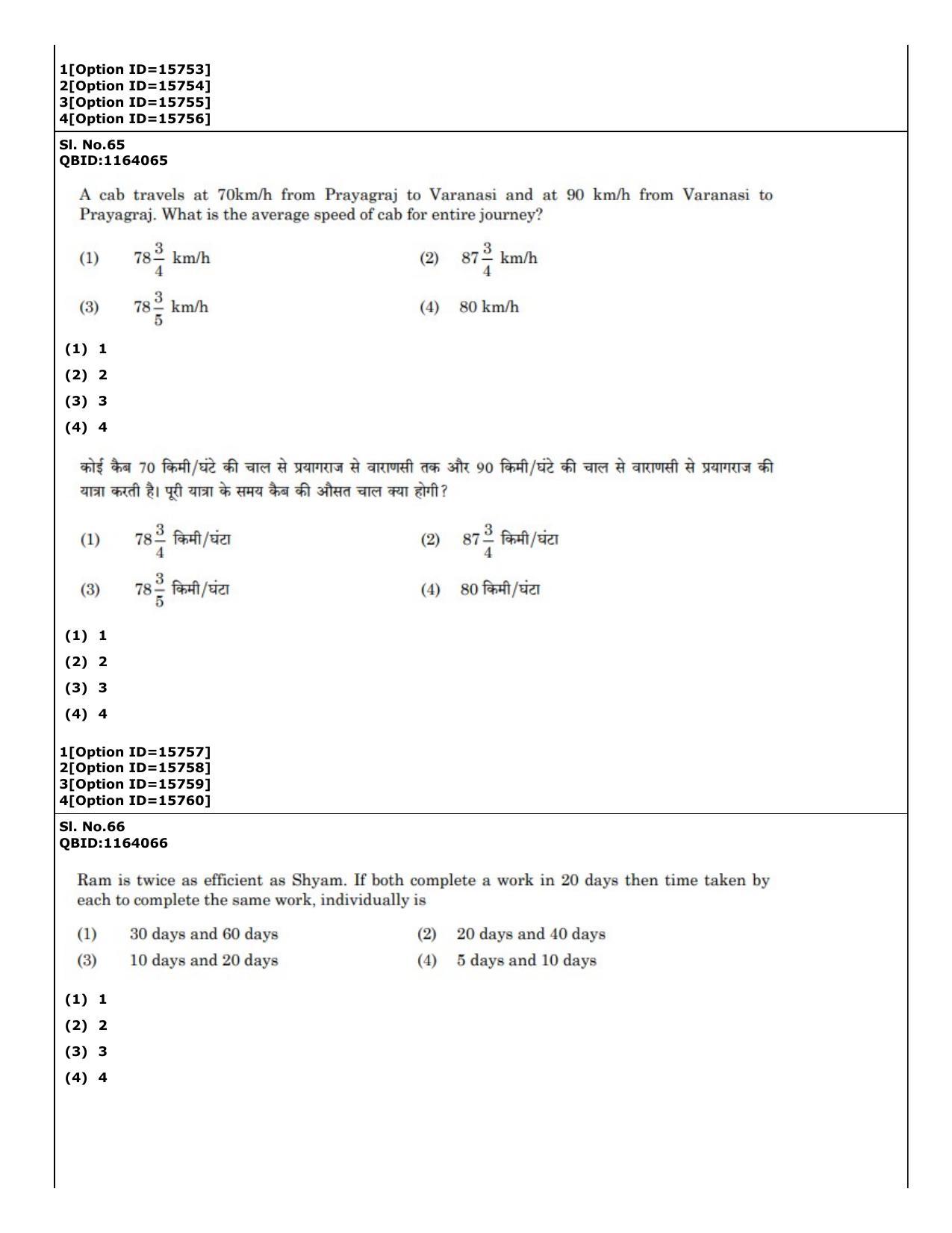 CUET (PG) 2022: PGQP-40 General (06-09-2022) Question Paper - Page 51