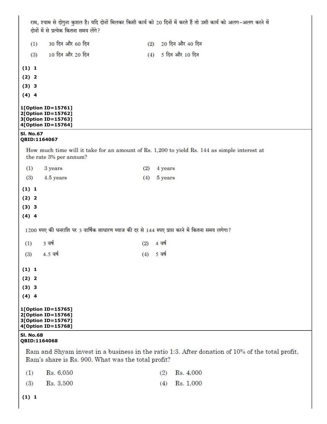 CUET (PG) 2022: PGQP-40 General (06-09-2022) Question Paper - Page 52
