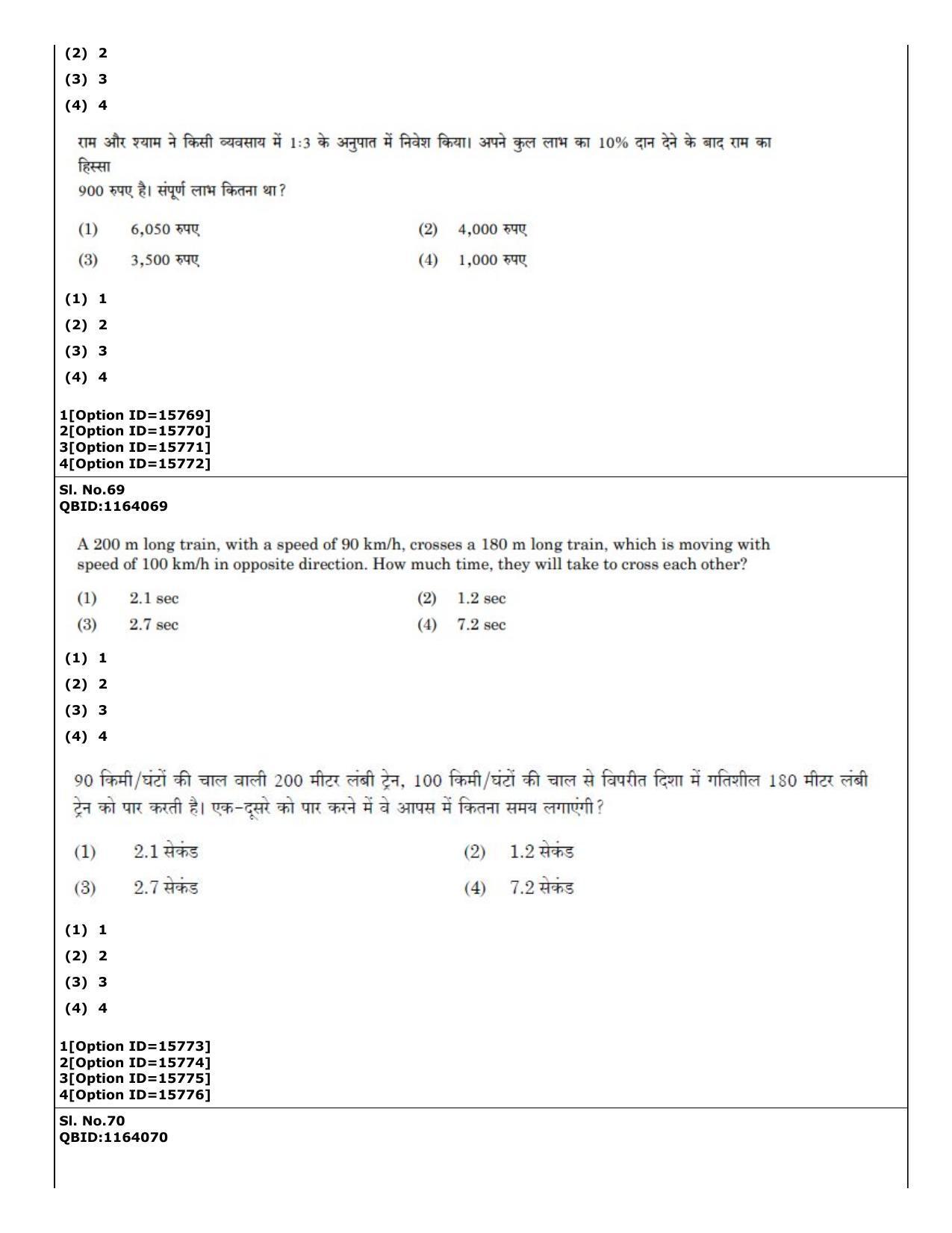 CUET (PG) 2022: PGQP-40 General (06-09-2022) Question Paper - Page 53