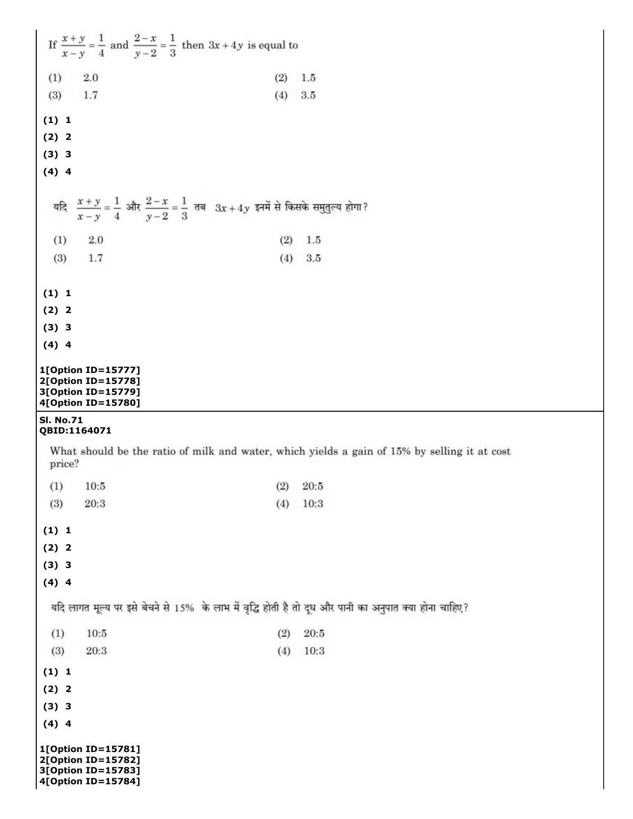 CUET (PG) 2022: PGQP-40 General (06-09-2022) Question Paper - Page 54