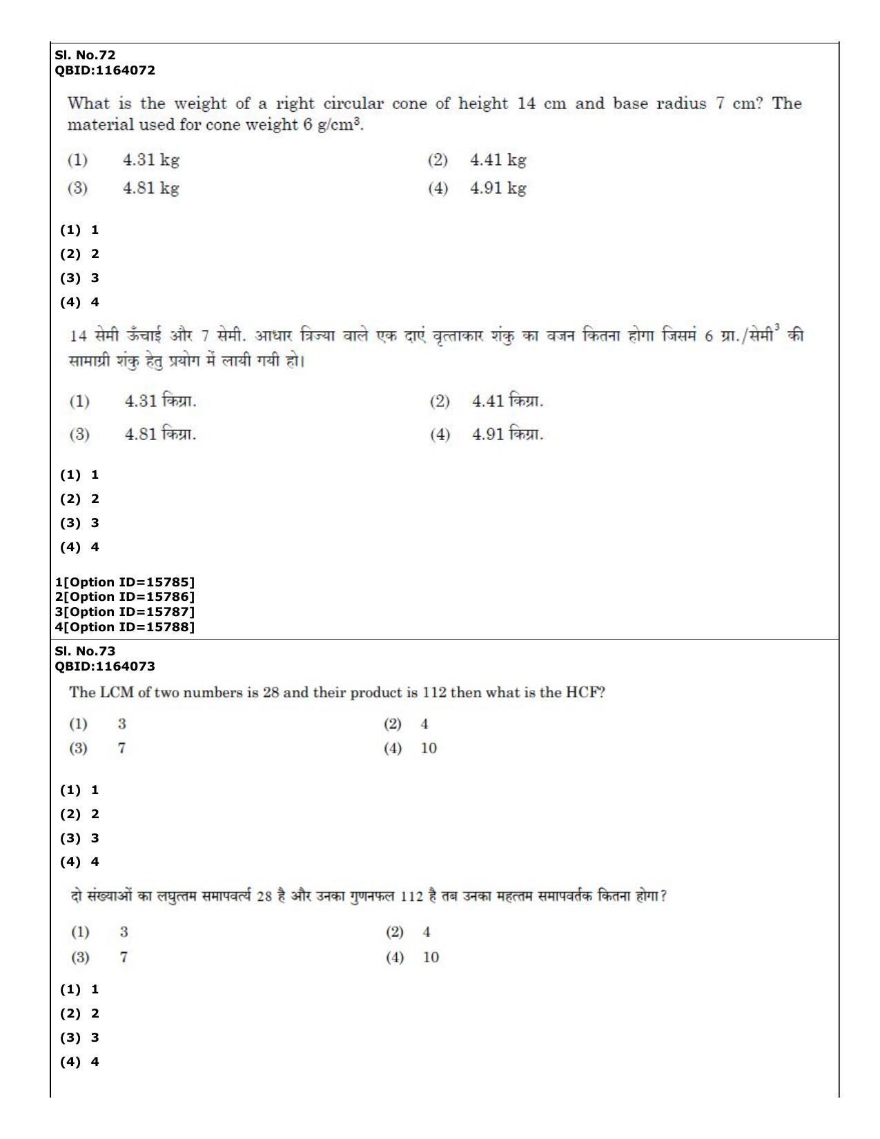 CUET (PG) 2022: PGQP-40 General (06-09-2022) Question Paper - Page 55