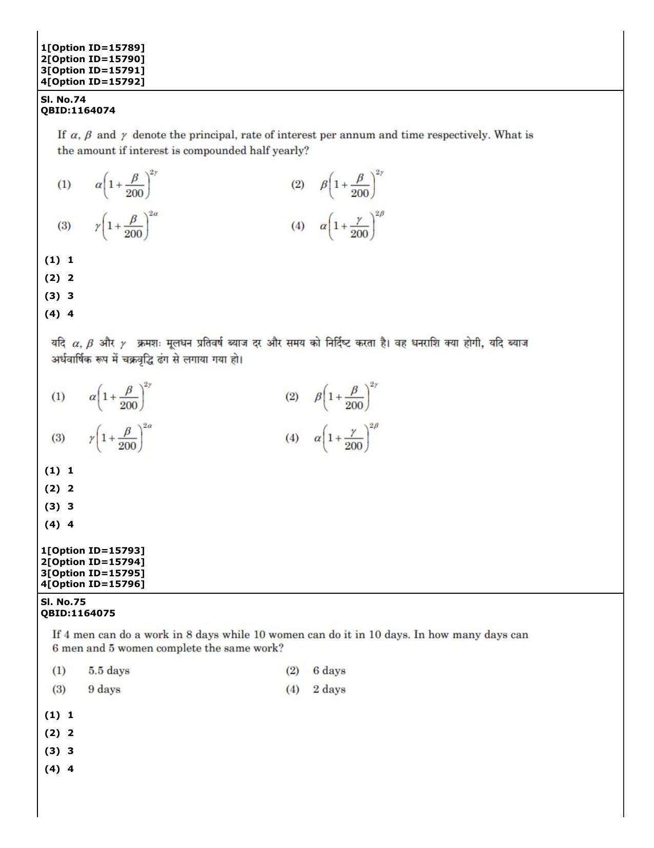 CUET (PG) 2022: PGQP-40 General (06-09-2022) Question Paper - Page 56
