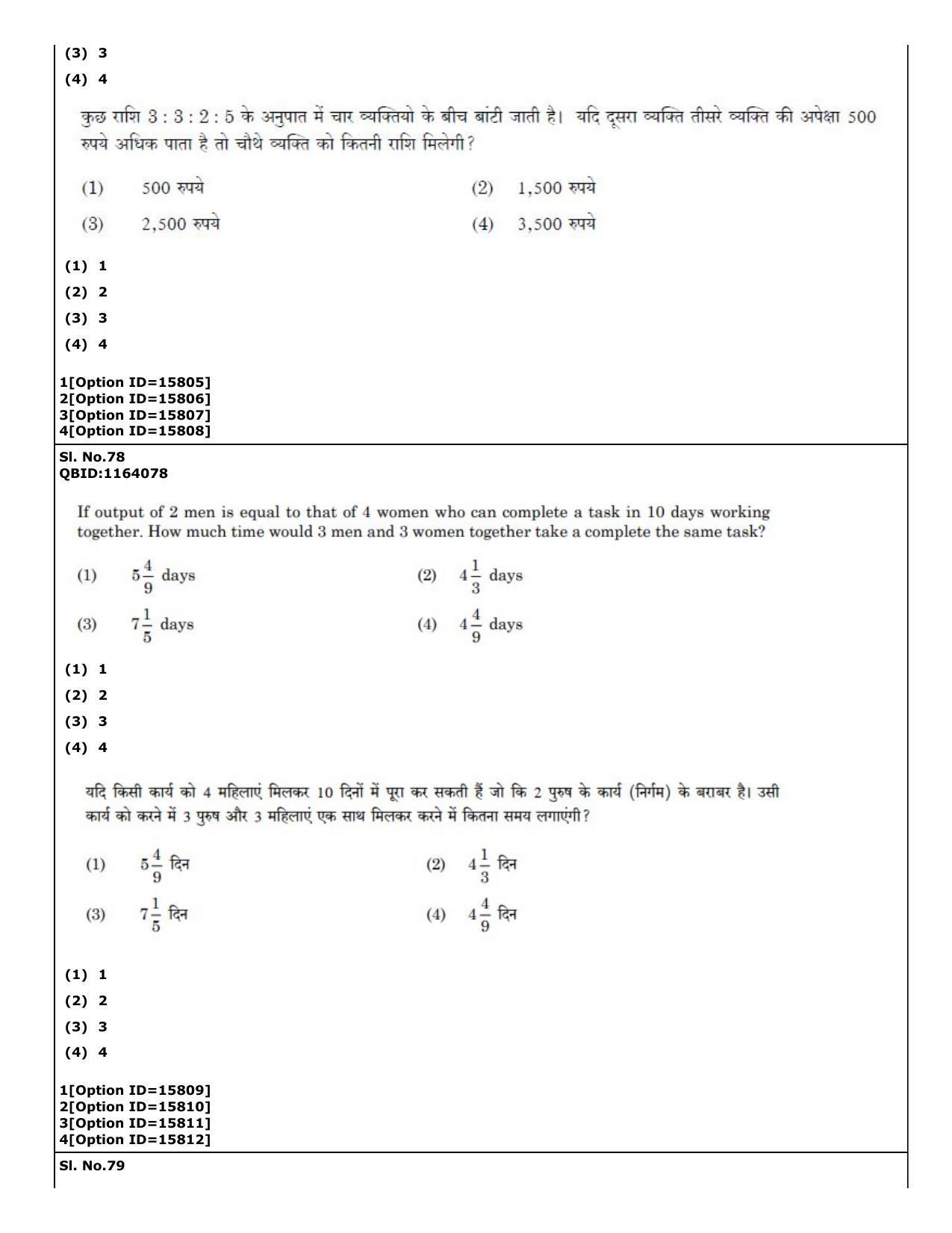 CUET (PG) 2022: PGQP-40 General (06-09-2022) Question Paper - Page 58