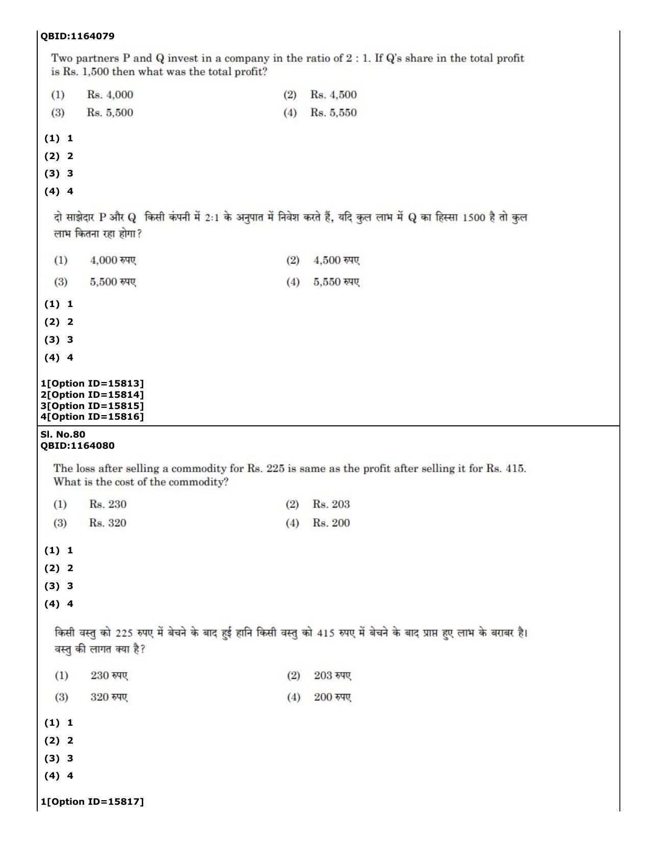 CUET (PG) 2022: PGQP-40 General (06-09-2022) Question Paper - Page 59
