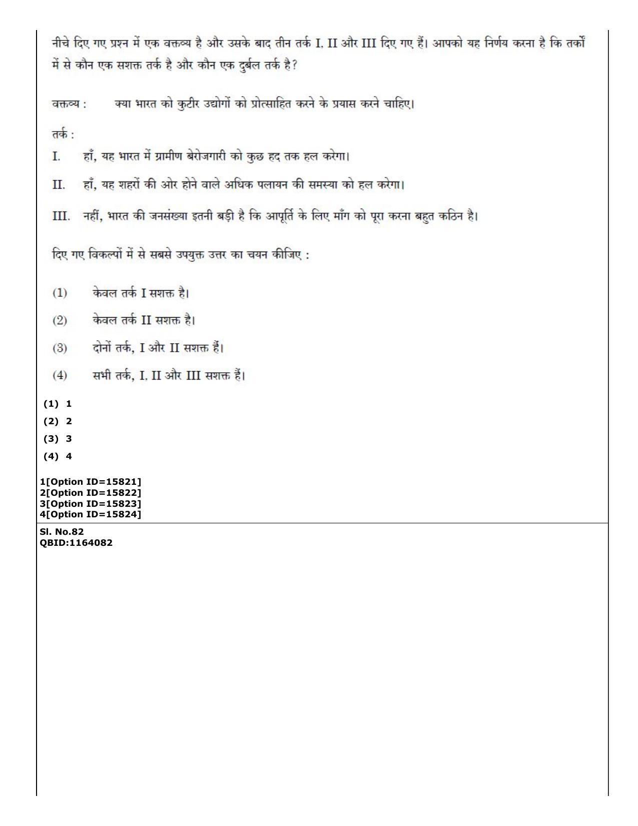 CUET (PG) 2022: PGQP-40 General (06-09-2022) Question Paper - Page 61
