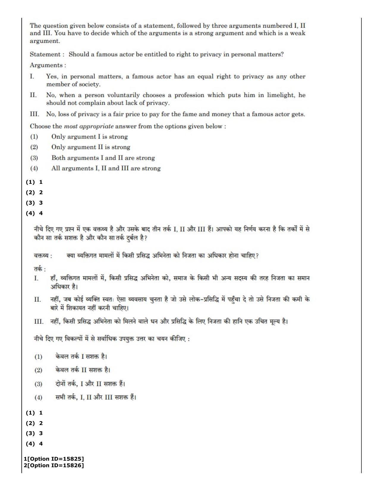 CUET (PG) 2022: PGQP-40 General (06-09-2022) Question Paper - Page 62