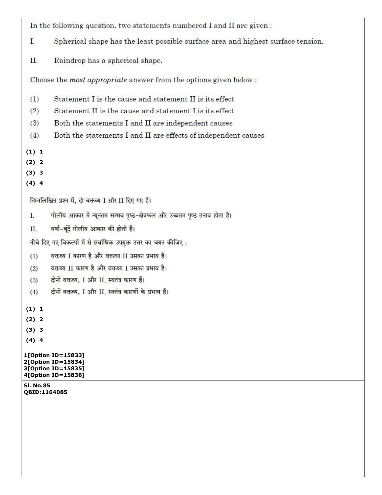 CUET (PG) 2022: PGQP-40 General (06-09-2022) Question Paper - Page 64