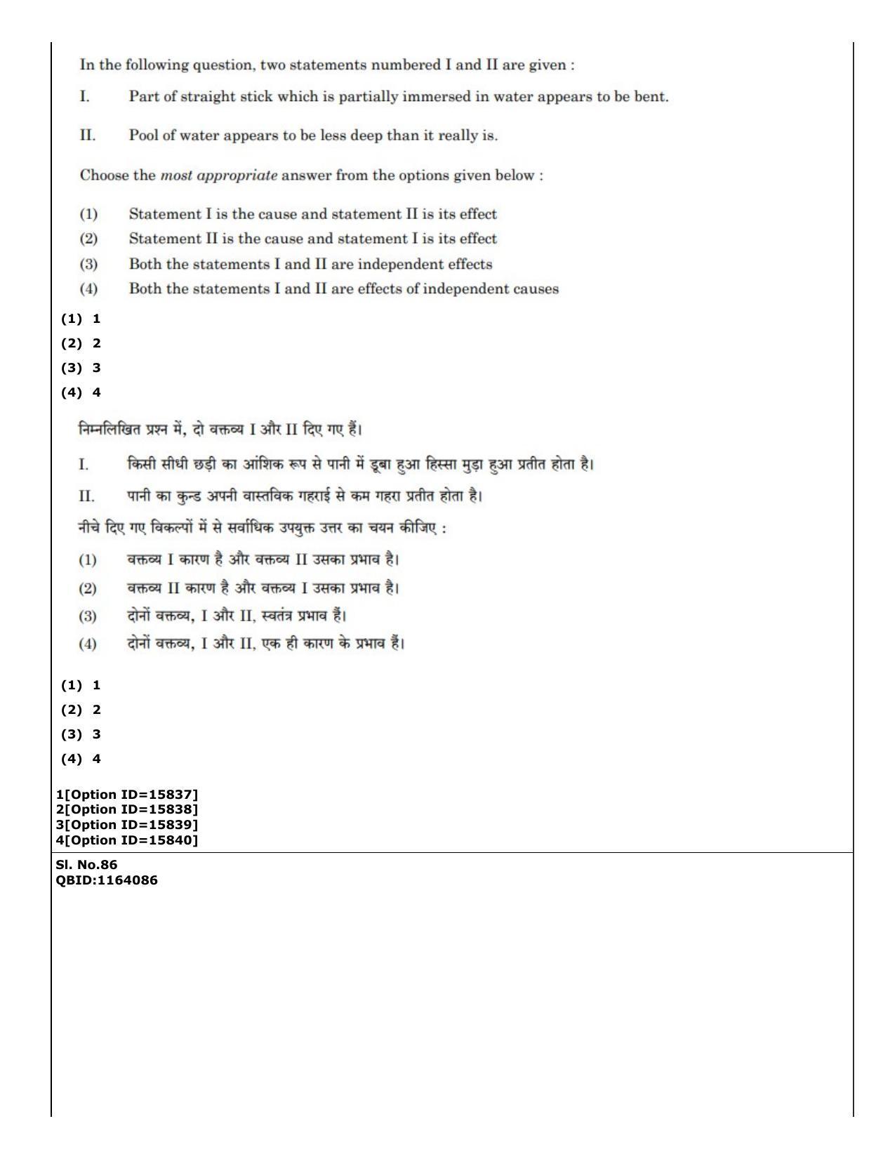 CUET (PG) 2022: PGQP-40 General (06-09-2022) Question Paper - Page 65