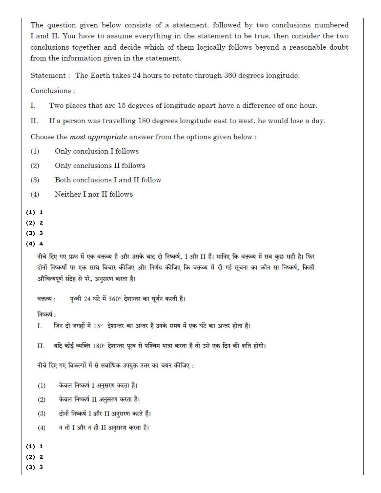 CUET (PG) 2022: PGQP-40 General (06-09-2022) Question Paper - Page 67