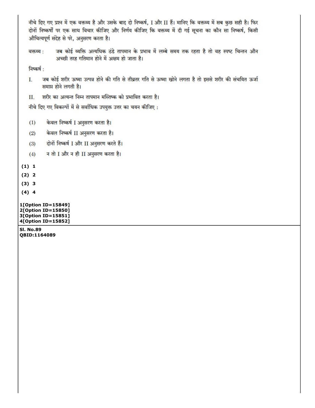 CUET (PG) 2022: PGQP-40 General (06-09-2022) Question Paper - Page 69