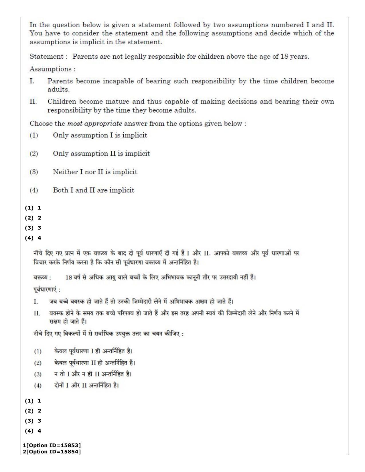 CUET (PG) 2022: PGQP-40 General (06-09-2022) Question Paper - Page 70