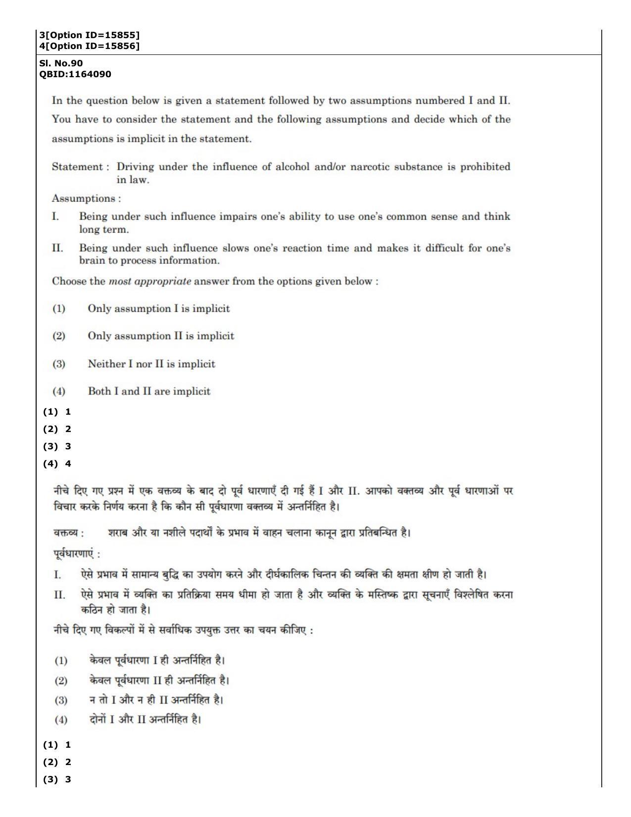 CUET (PG) 2022: PGQP-40 General (06-09-2022) Question Paper - Page 71