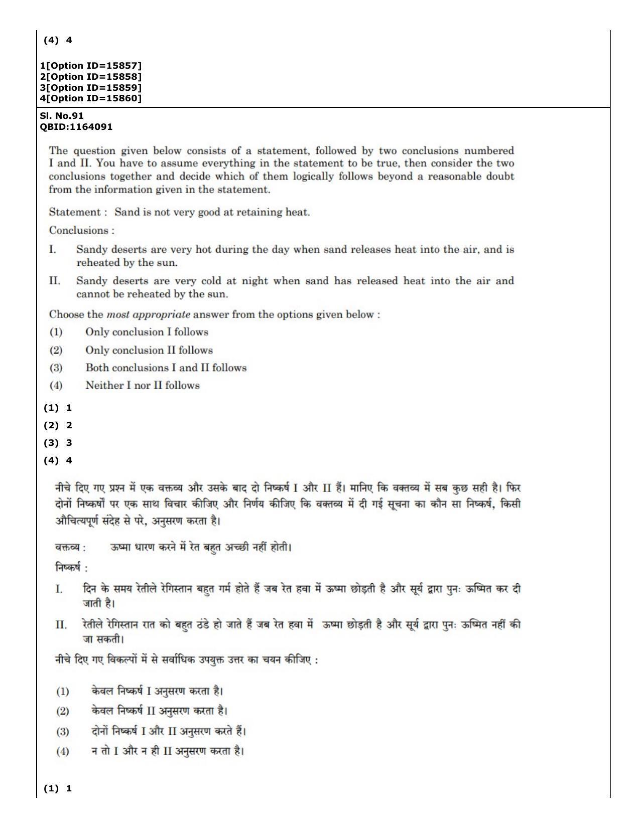 CUET (PG) 2022: PGQP-40 General (06-09-2022) Question Paper - Page 72