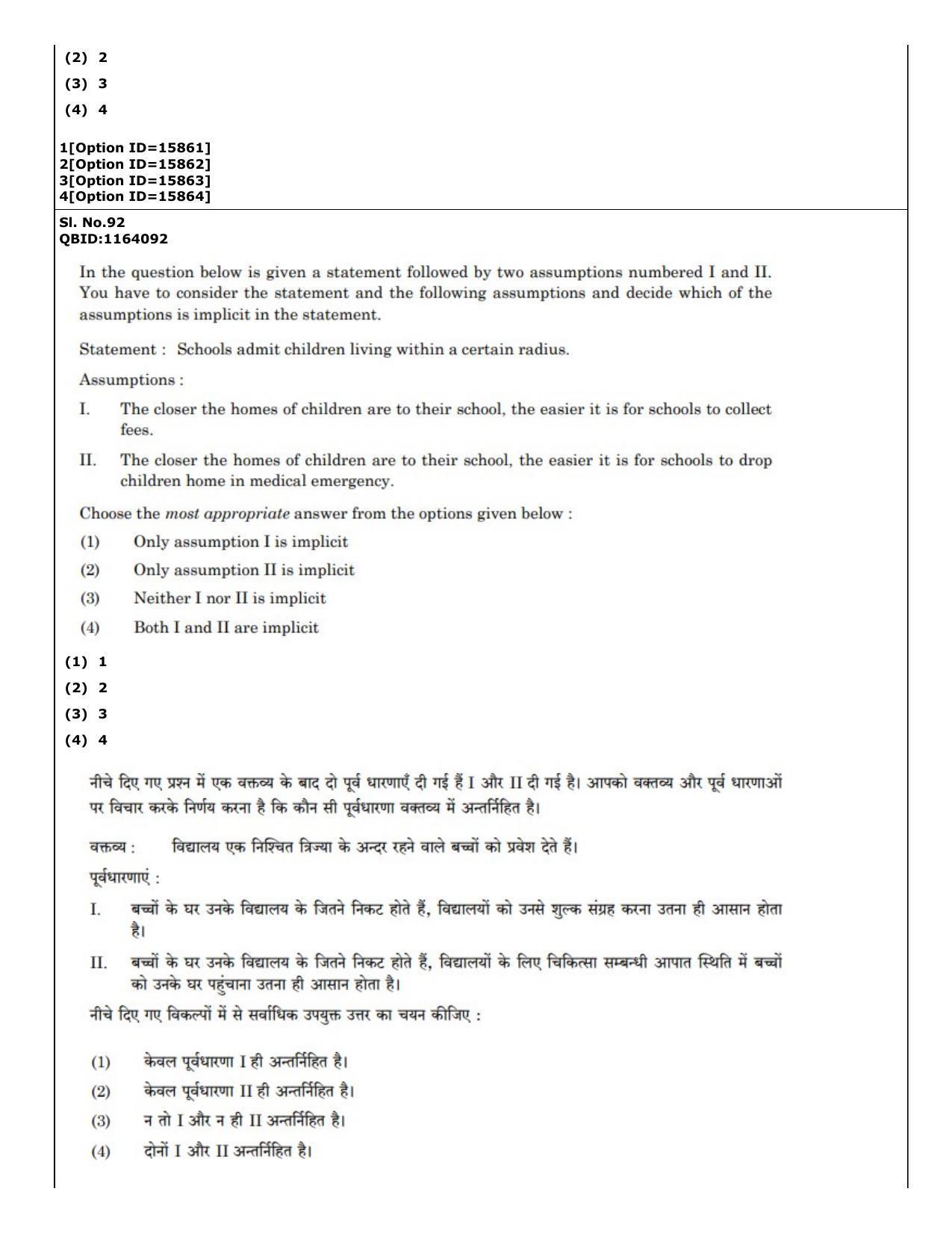 CUET (PG) 2022: PGQP-40 General (06-09-2022) Question Paper - Page 73