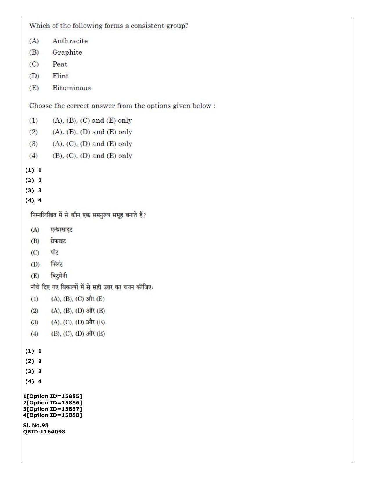 CUET (PG) 2022: PGQP-40 General (06-09-2022) Question Paper - Page 77