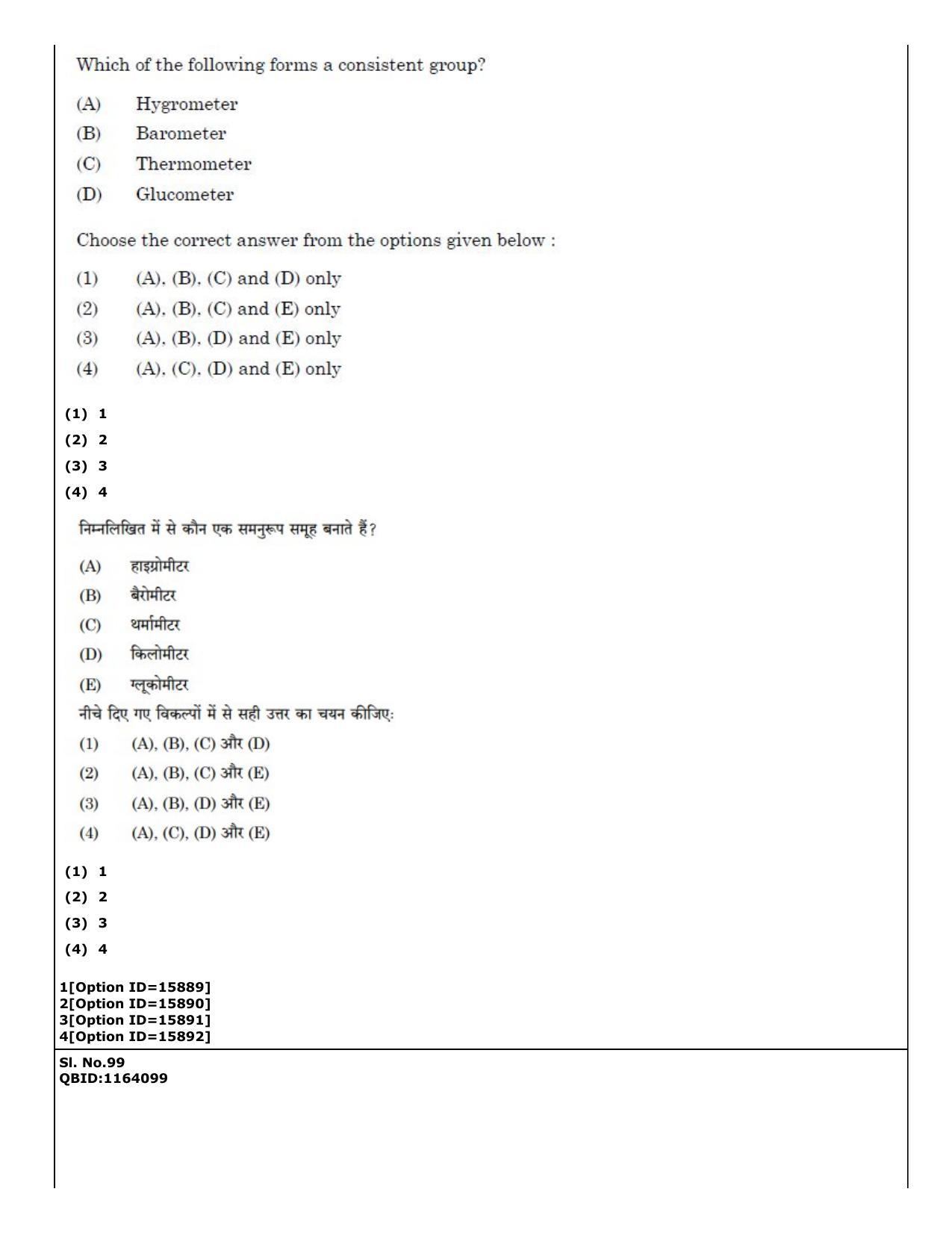 CUET (PG) 2022: PGQP-40 General (06-09-2022) Question Paper - Page 78