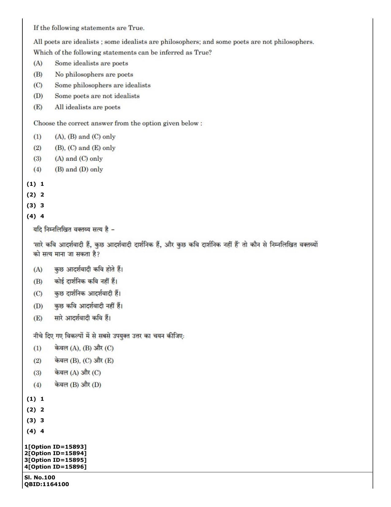 CUET (PG) 2022: PGQP-40 General (06-09-2022) Question Paper - Page 79