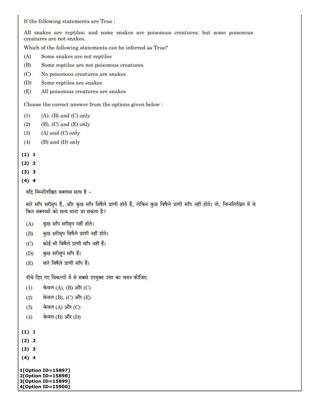 CUET (PG) 2022: PGQP-40 General (06-09-2022) Question Paper - Page 80