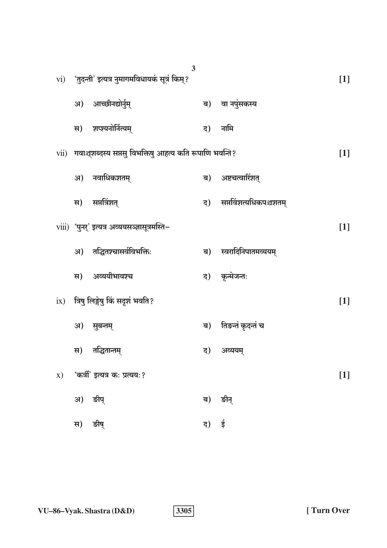 RBSE 2023 Vyakaran Shastra (D&D) Varishtha Upadhyay Question Paper - Page 3