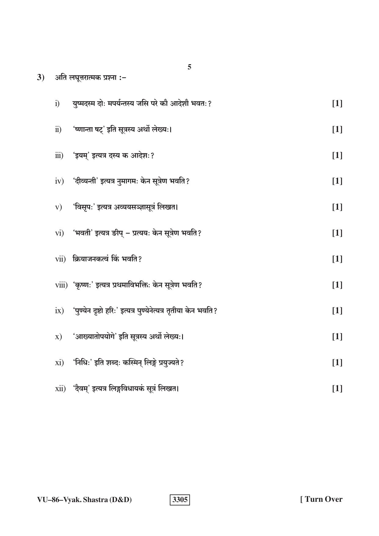 RBSE 2023 Vyakaran Shastra (D&D) Varishtha Upadhyay Question Paper - Page 5