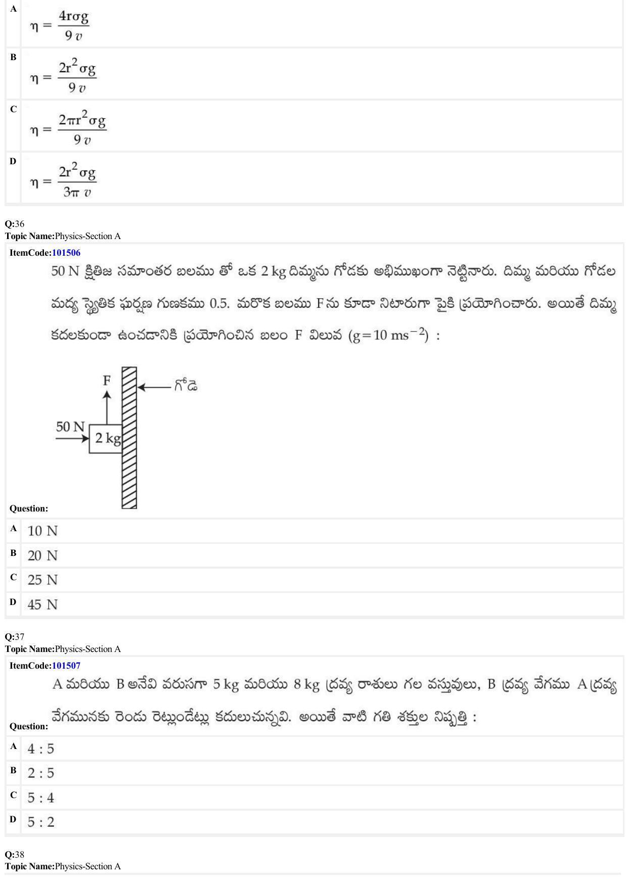 JEE Mains 2022: BTech Telugu (Shift 1) 30-06-2022 Question Paper - Page 11